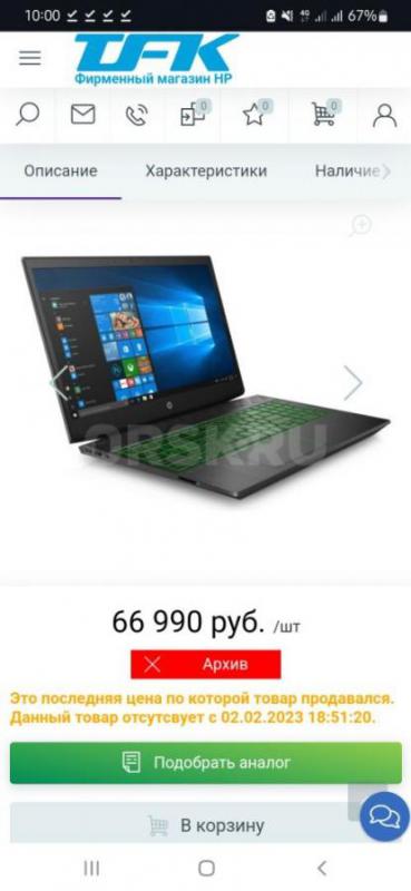 Игровой ноутбук HP Pavilion Gaming Laptop 15-cx0074tx
Оперативка 16гб. - Гай