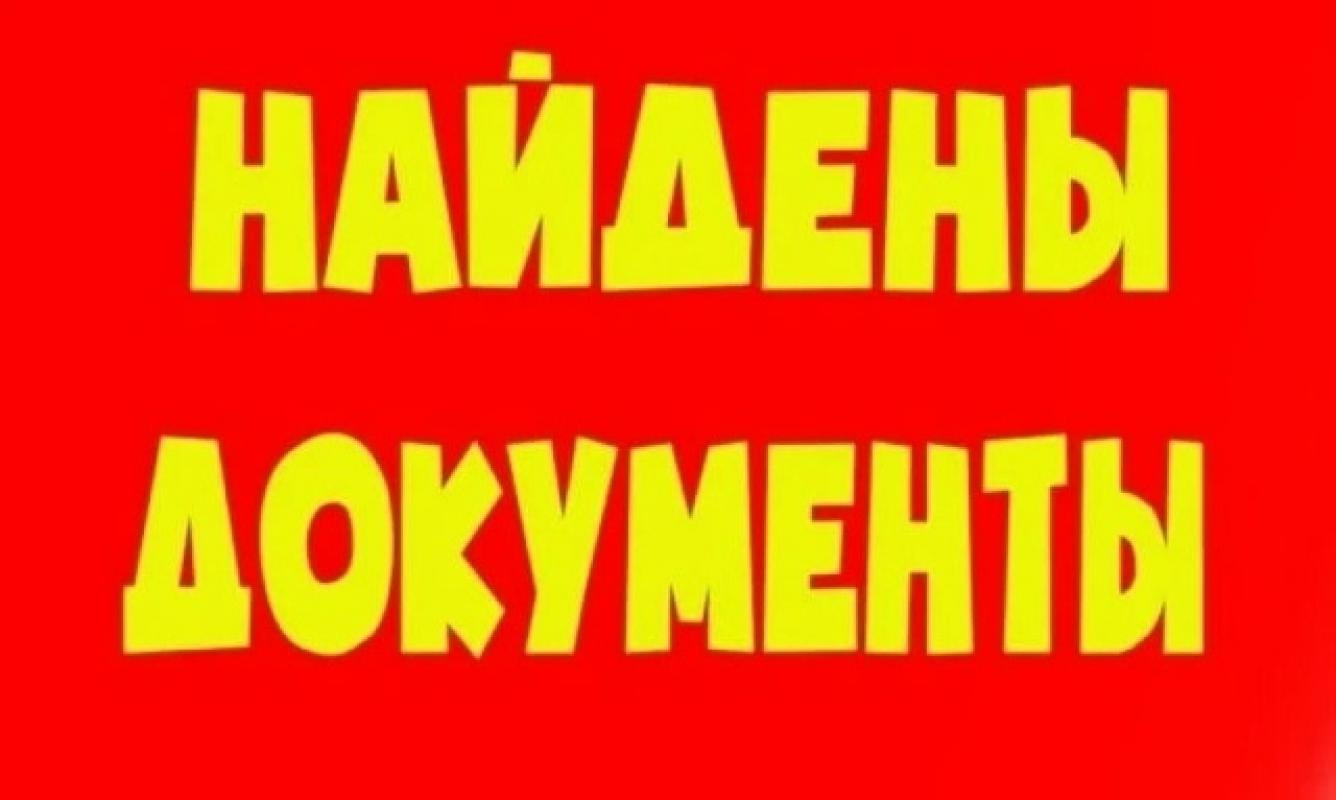 ВНИМАНИЕ! - Новотроицк