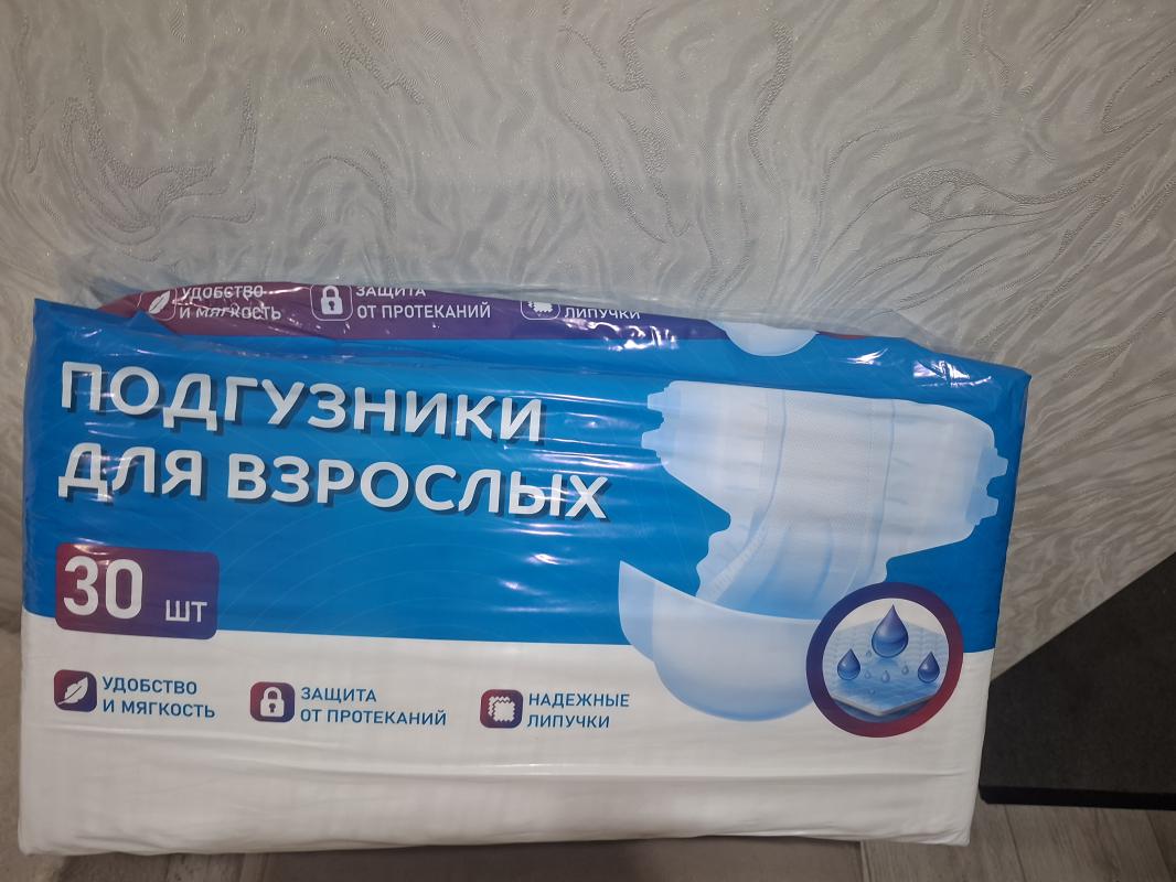 Продам памперсы для взрослых размер 3(L) в упаковке 30 шт - 