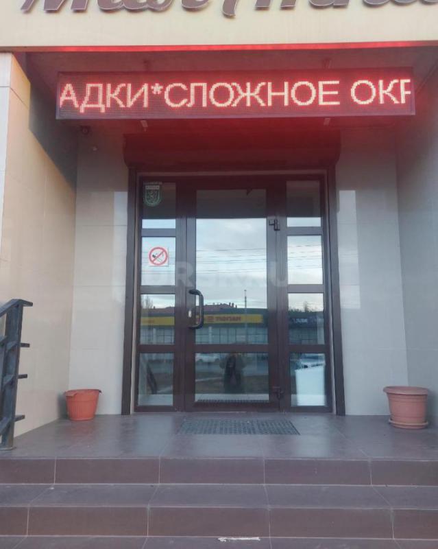 Бегущая строка, шир 2.6 выс 38 см, идеальное состояние. - Орск