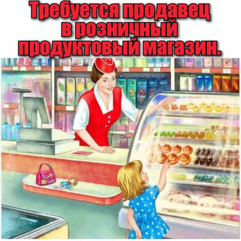 Продавец в продуктовый магазин 24часа с графиком работы сутки/двое


Обязанности:
— Выкладка тов - Новотроицк