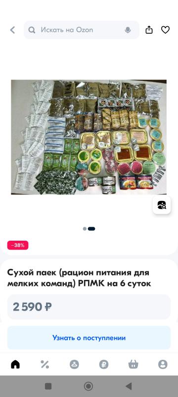 Продам сухпаек нового образца, шестидневный, 2000р, 89325372642 - Новотроицк