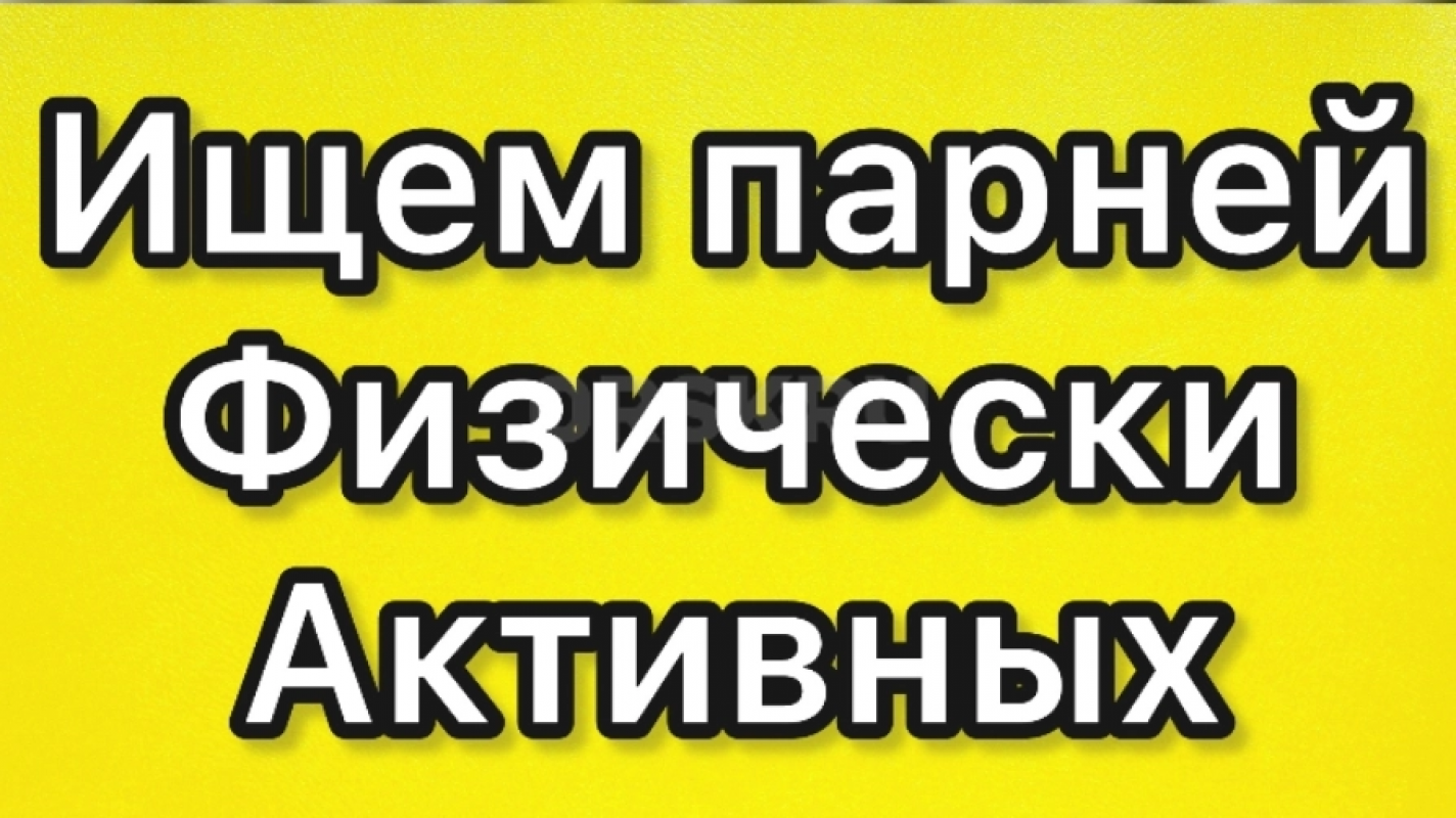 Вакансия Помощники по монтажу окон. - Орск