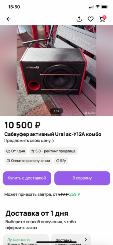 Продам сабвуферы - Орск