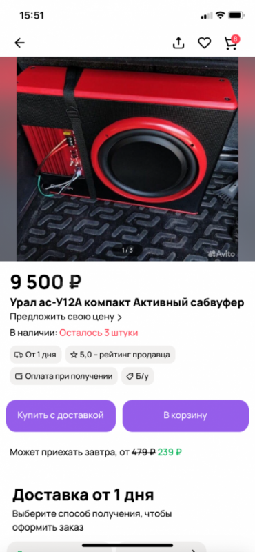 Продам сабвуферы - Орск