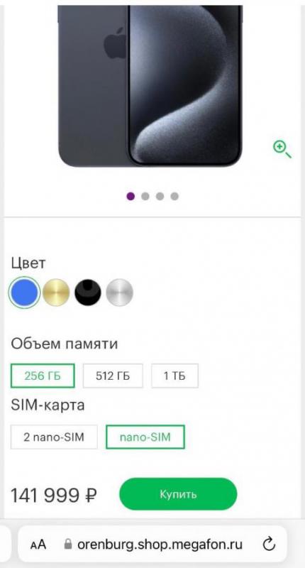 Продам iPhone 15 Pro Max. - Орск