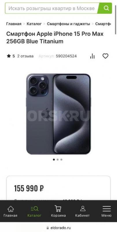 Продам iPhone 15 Pro Max. - Орск