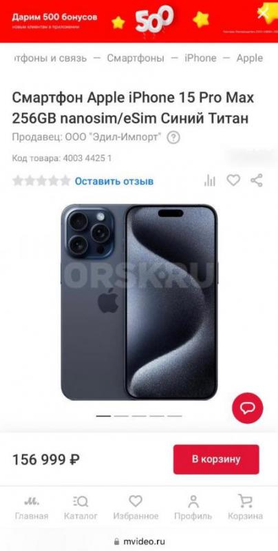 Продам iPhone 15 Pro Max. - Орск