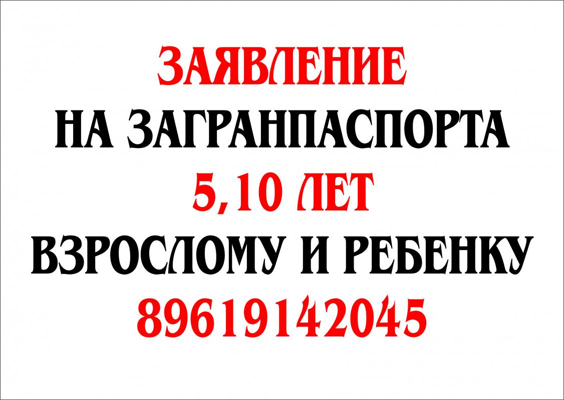 Составление договора купли-продажи квартиры, автомобиля, дома, гаража, сада и т. - Новотроицк