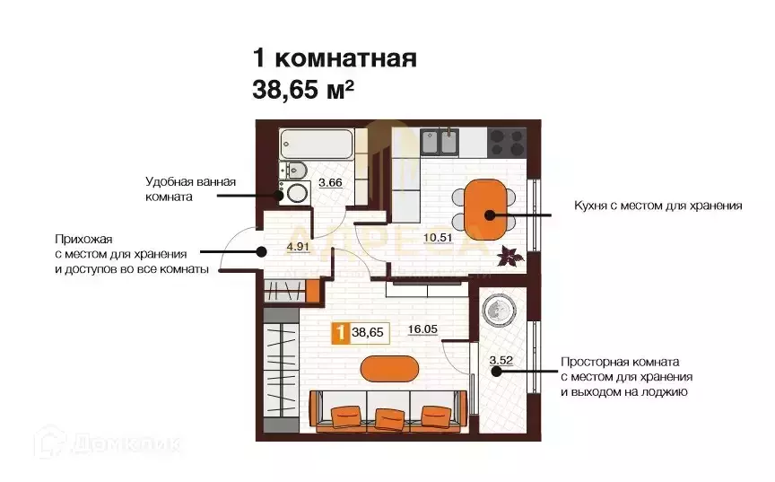 Однокомнатные квартиры планировки от 35.5 кв. - Оренбург