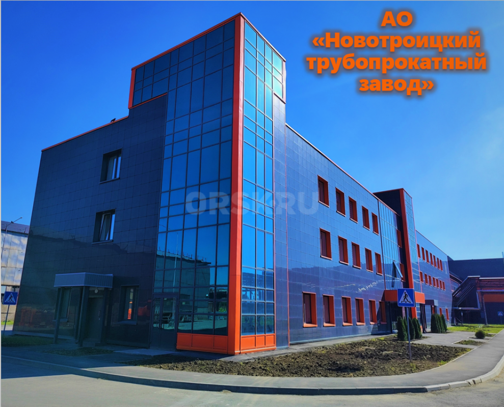 Открыта вакансия уборщика служебных помещений на АО "Новотроицкий трубопрокатный завод". - Новотроицк