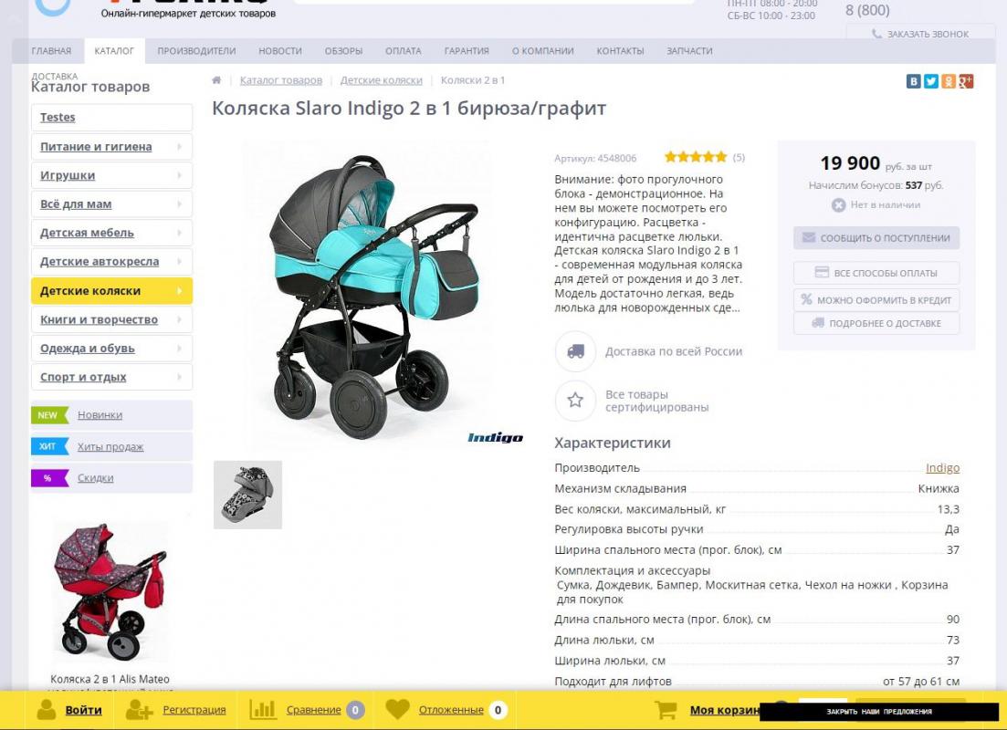 Детская коляска Slaro Indigo(Сларо Индиго) привлекает внимание своим классическим дизайном и использ - Новотроицк