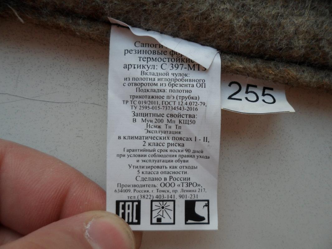 Сапоги резиновые термостойкие для защиты от повышенных температур, от искр, брызг, расплавленного ме - Новотроицк