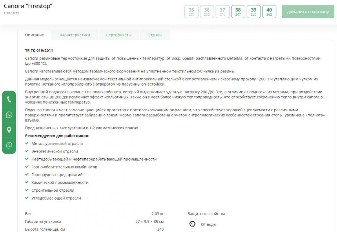 Сапоги резиновые термостойкие для защиты от повышенных температур, от искр, брызг, расплавленного ме - Новотроицк