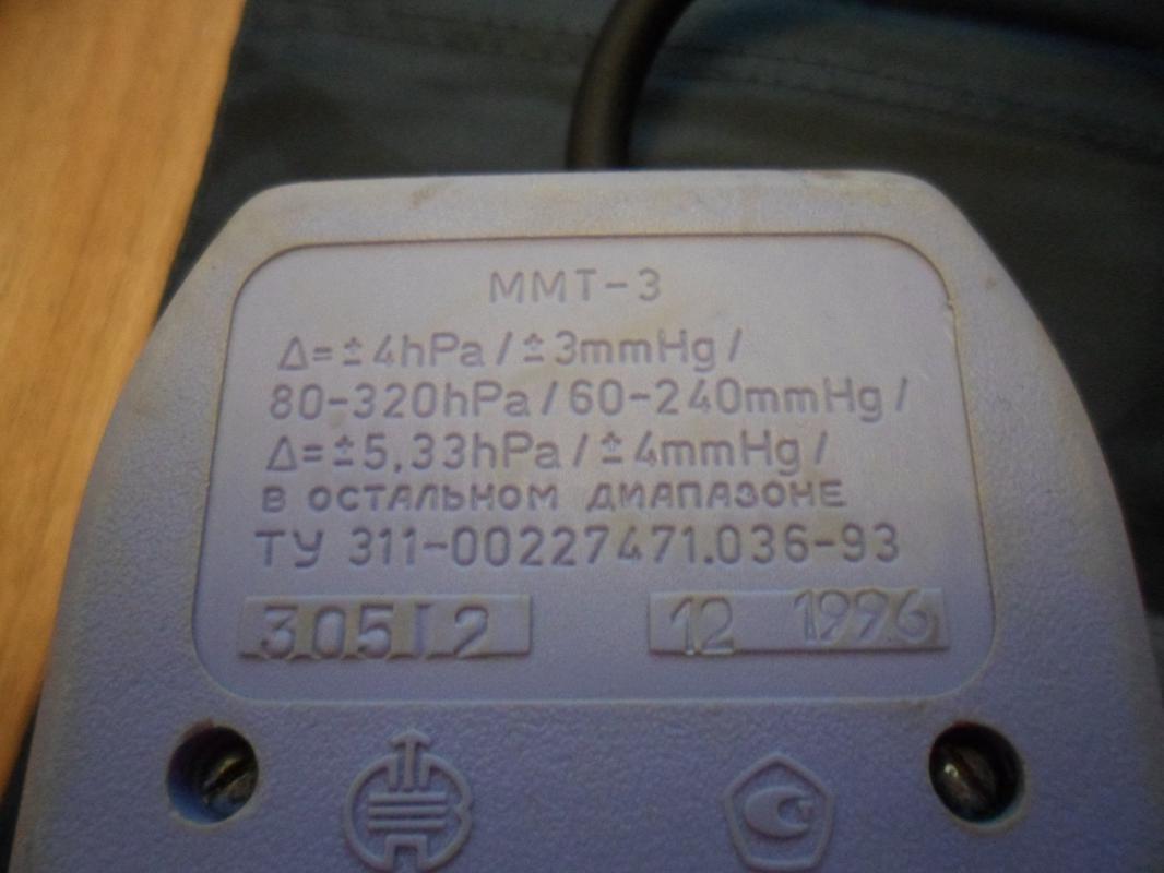 Тонометр ручной. - Новотроицк