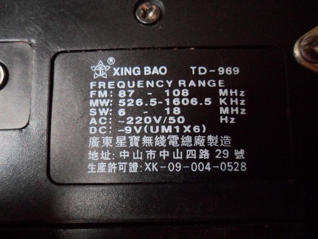 Двухкассетная магнитола XING BAO, модель TD-969. - Новотроицк