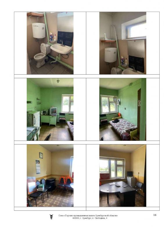 Продаётся производственная база + земельный участок:                       
1. - Новотроицк