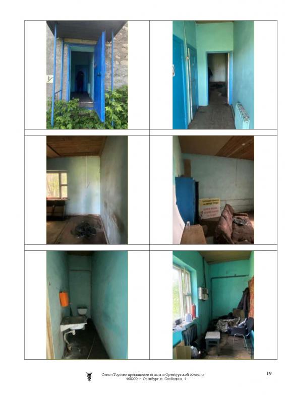 Продаётся производственная база + земельный участок:                       
1. - Новотроицк