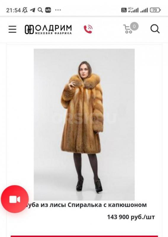 продам шикарную шубу из рыжей лисы, выполненную на заказ от пятигорской фабрики &quot;олдрим& - Орск