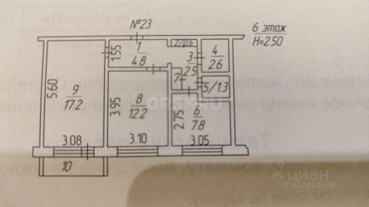 Продается уютная двухкомнатная квартира в хорошем доме. - Орск