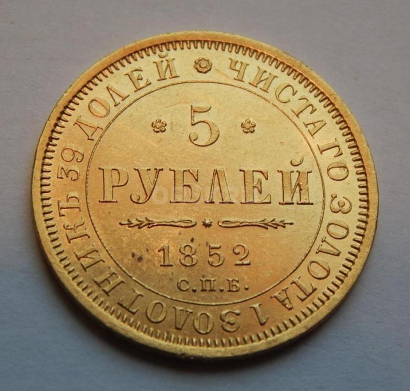 Куплю золотые монеты периода Империи, СССР и Современной России. - Орск