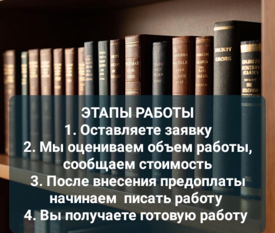Помощь студентам в написании рефератов, контрольных работ, курсовых работ, дипломных работ, ВКР, маг - Не указан