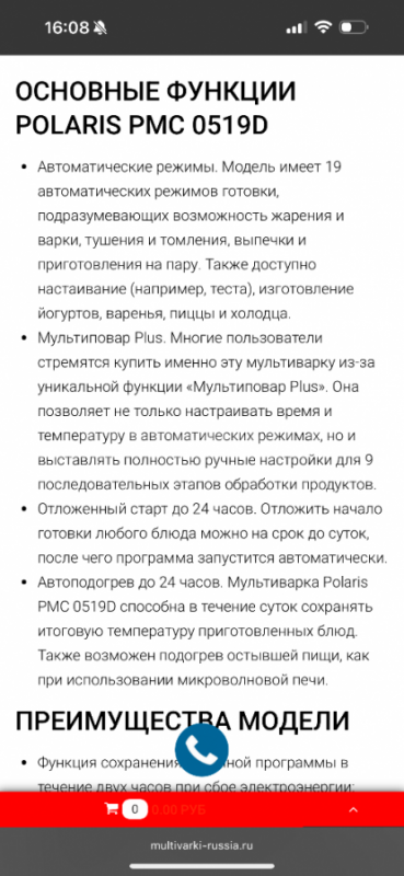 Продам мультиварку POLARIS PMC 0519D 
Б/у 
Все характеристики можно просмотреть в фото - Орск