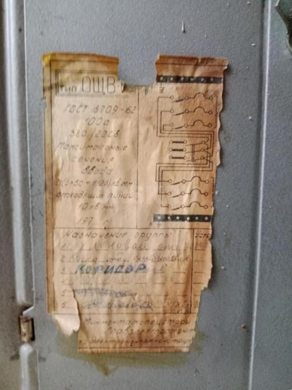 Электроножницы СССР 3500р,Щит электрический Минмонтажспецстрой СССР новый в сборе с хранения 5000р - Орск