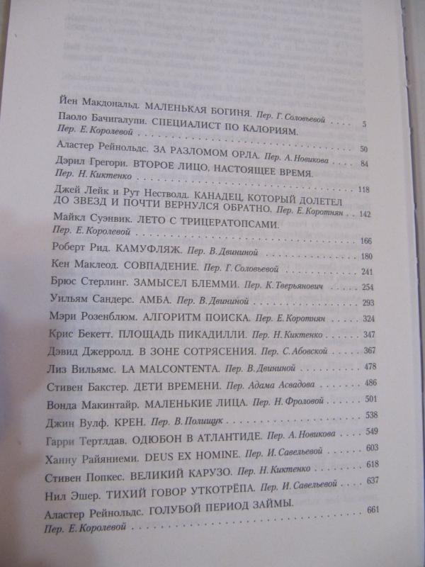 Научная фантастика, космический боевик. - Новотроицк