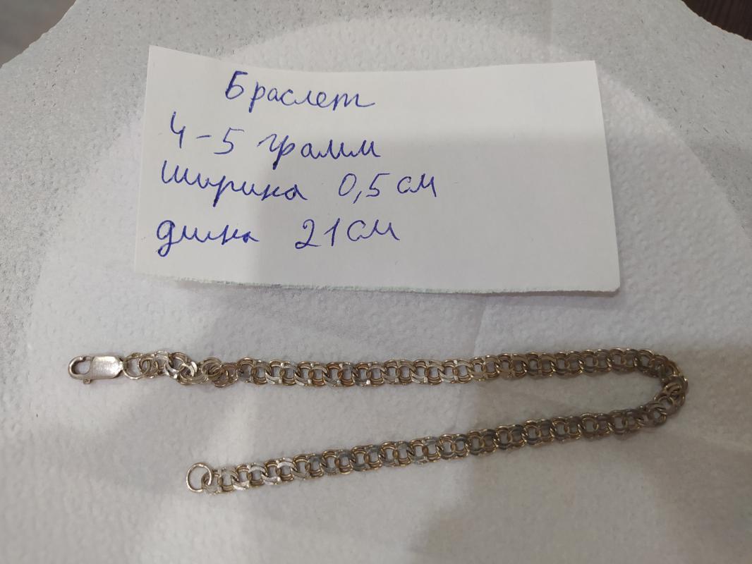 Продам серебро ,есть браслет (600 руб) (кулон 100 руб), браслет со сломанным замком (1000 руб) , ест - Новотроицк