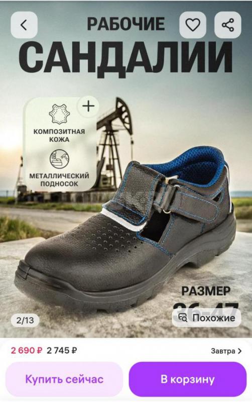 Продам недорого,новые рабочие ботинки-1490р. - Орск