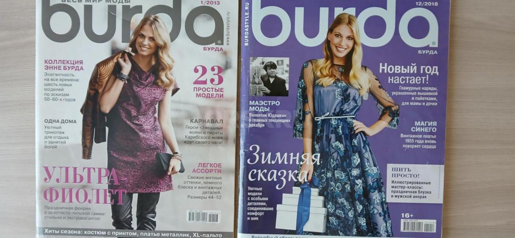 Продам (107 экз) журнал ЛИЗА с 2005 по 2021 гг,оформление глянцевое(обложка и страницы)все за 2500 р - Орск