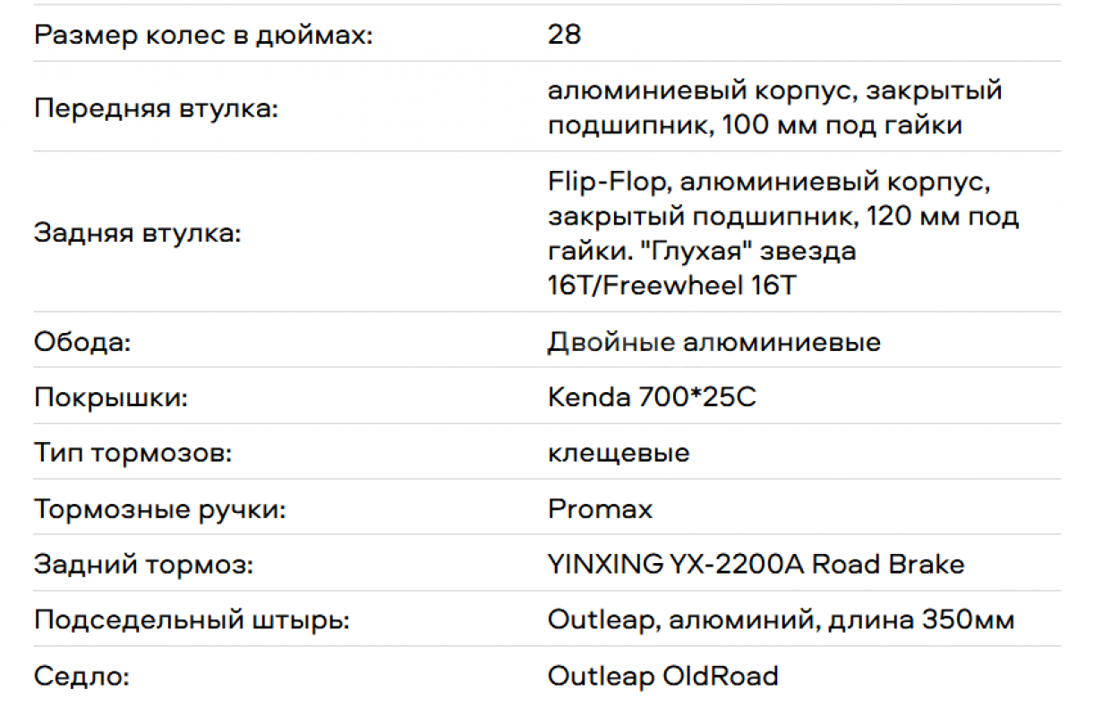 Шоссейный велосипед GREENWICH outleap, в отличном состоянии - как новый, очень легкий, быстро разгон - Орск