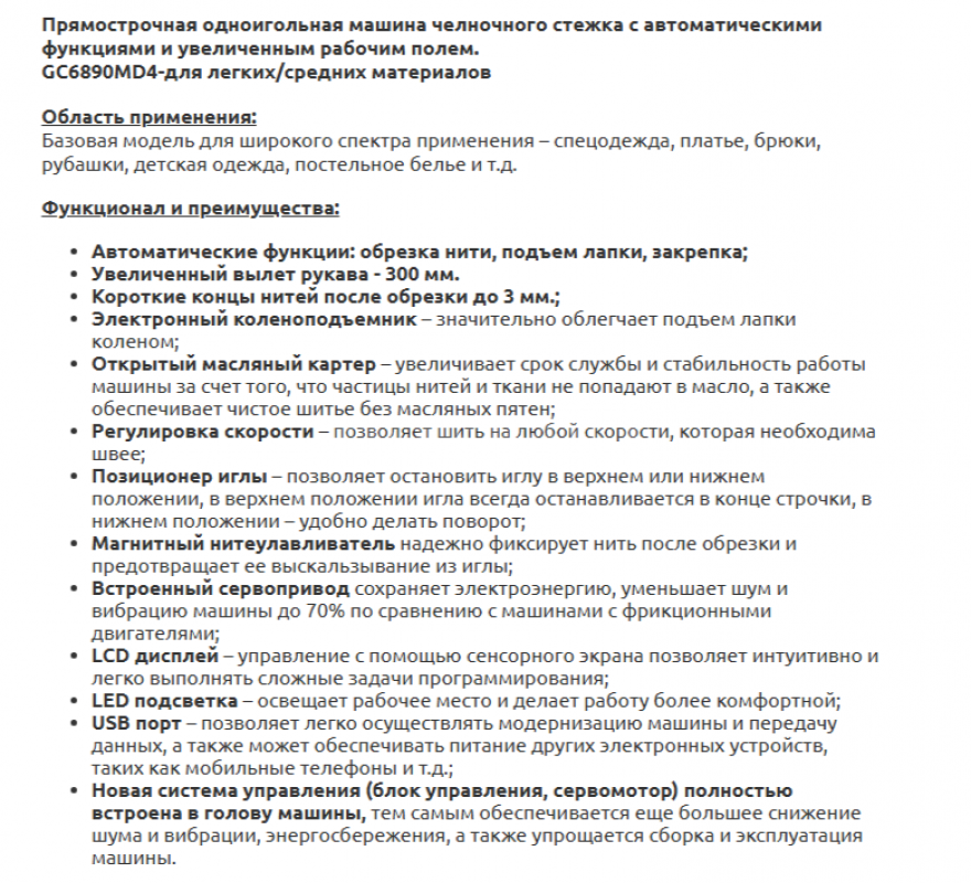 Прямострочная швейная машина (комплект голова+стол). - Орск