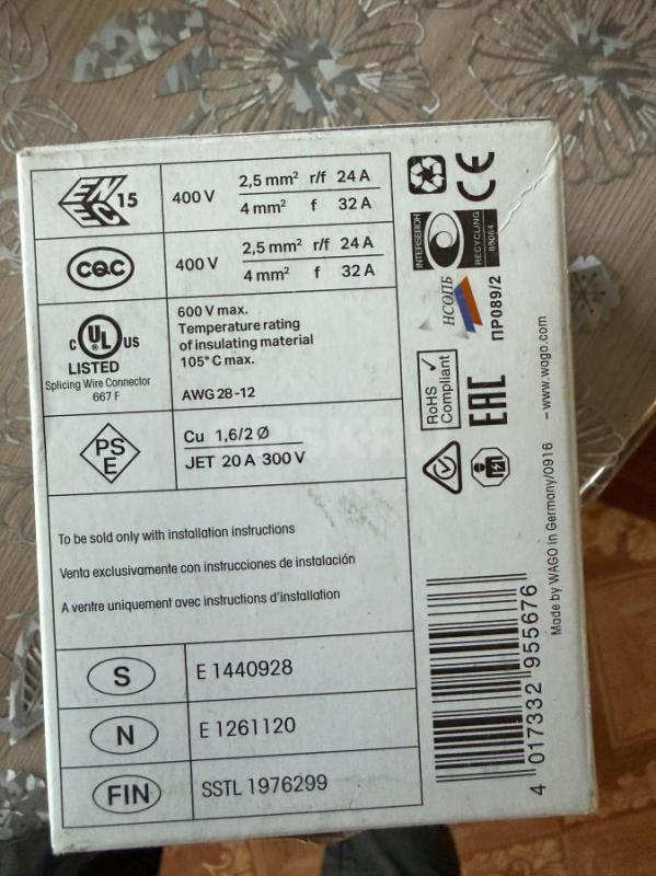 Продам соединительные клеммы 3-х проводные WAGO, состояние новое. - Орск