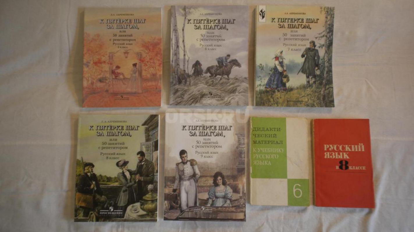 Учебники русского языка, немецкого языка, английского языка, б/у, в хорошем состоянии - 
на фото № - Орск