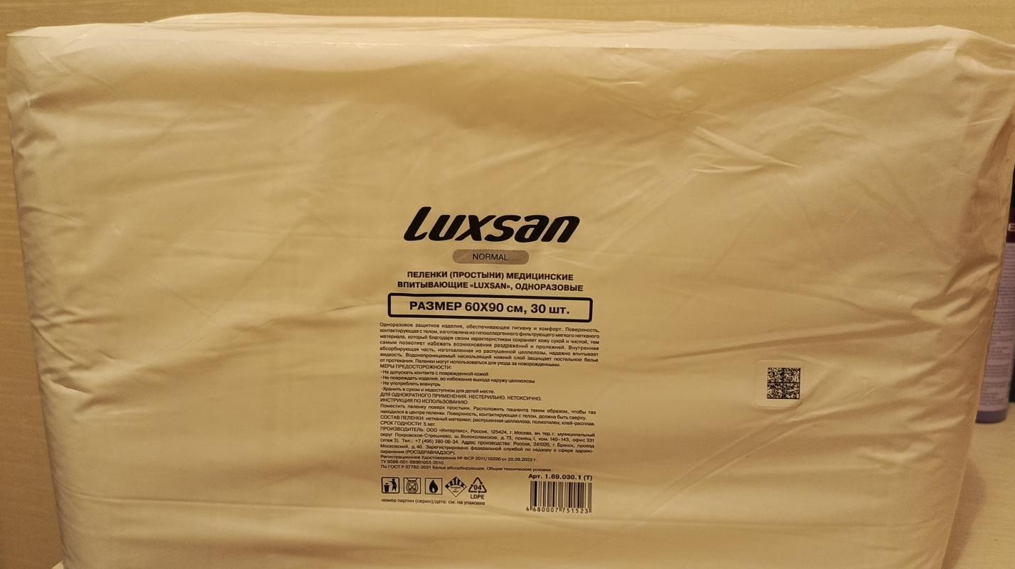 Продам памперсы , пеленки.

1. - Новотроицк