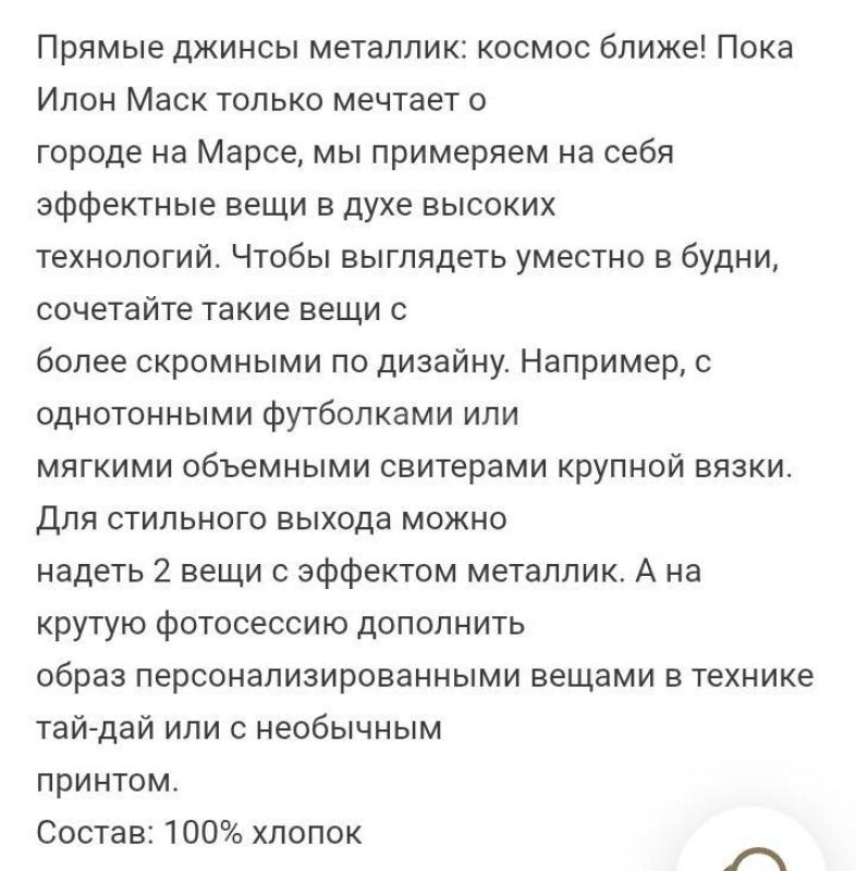 Продам новые стильные джинсы с напылением, бренд малина бонита, размер 42, отличное качество, мне не - Орск