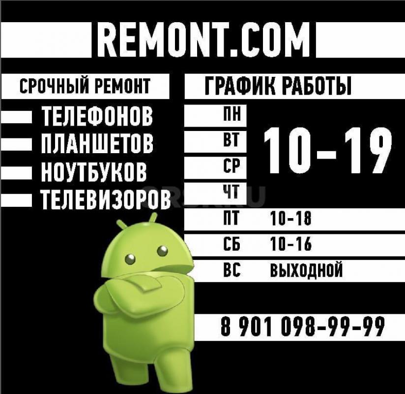 Срочный ремонт айфонов, телефонов, смартфонов, планшетов, ноутбуков, телевизоров. - Орск