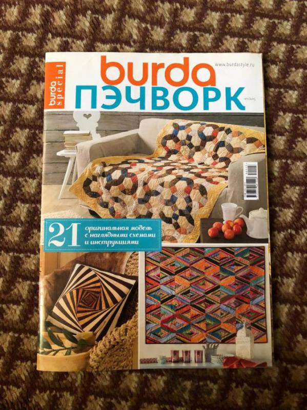 Продам книги по шитью по 400р, журнал Бурда 200р - Орск