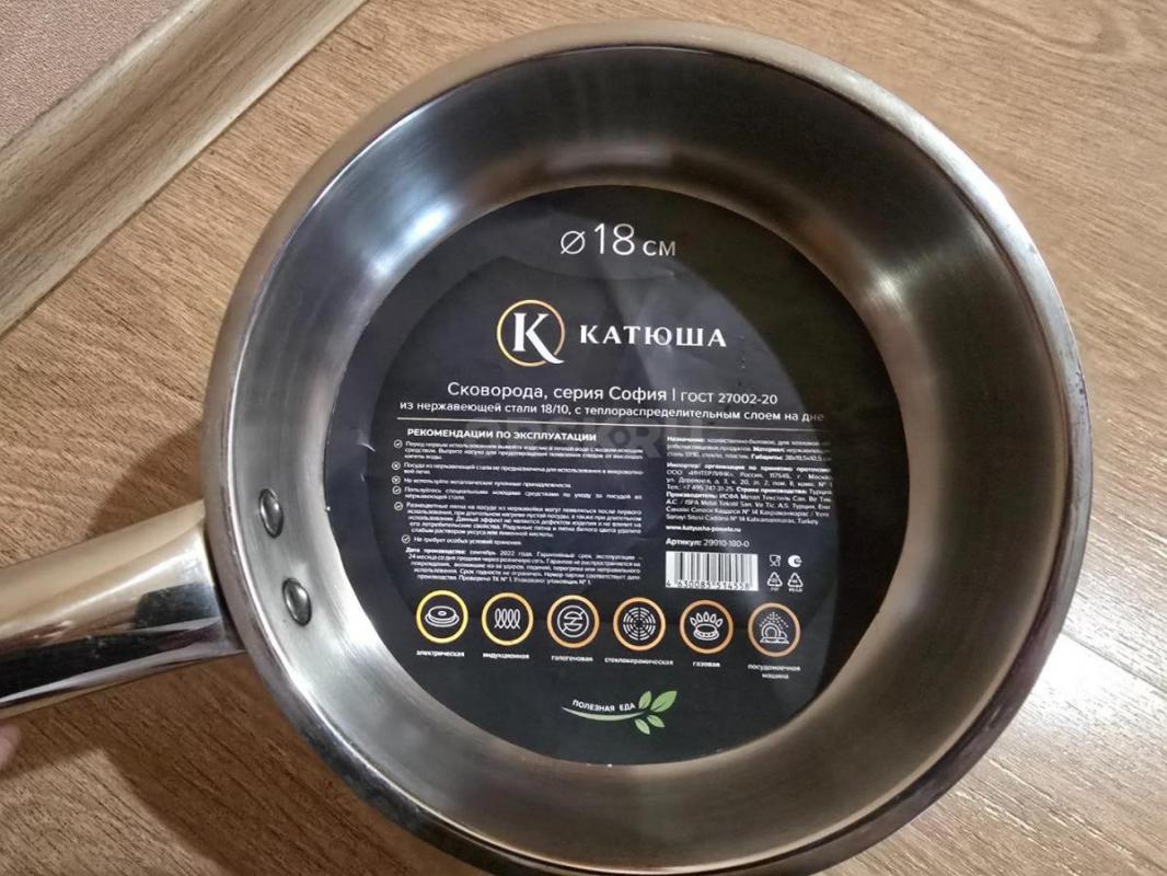 Сковорода Катюша София 18 см с крышкой нержавеющая сталь
Серия «София» - посуда из высококачественн - Орск