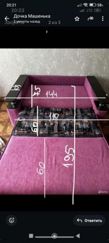 Диван. - Орск