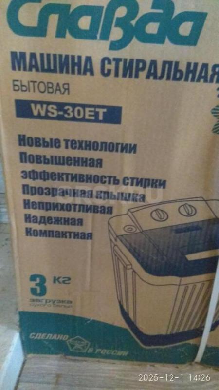 Продам новую в упаковке стиральную машинку Славда WS-30ET. - Орск