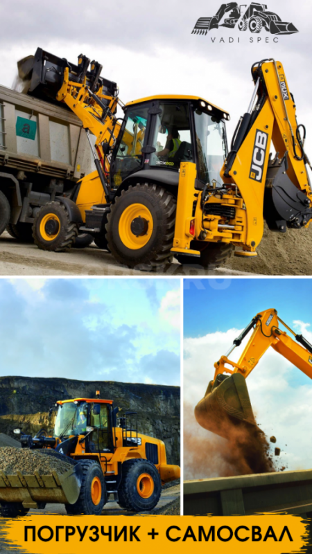 Экскаватор погрузчик 
Копка траншей,колодцев,коммуникации. - Орск