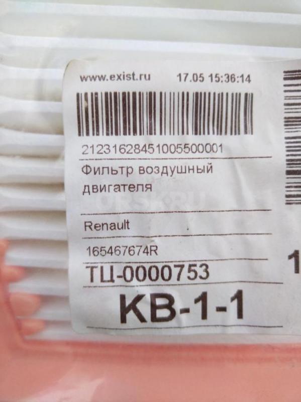 Продам фильтр воздушный на ДАСТЕР - Орск