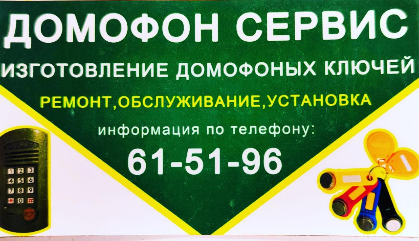 Домофоны и видеонаблюдение. - Новотроицк
