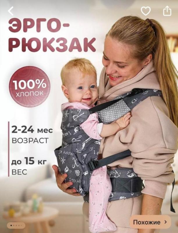 Эргорюкзак, дышащая ткань. - Орск