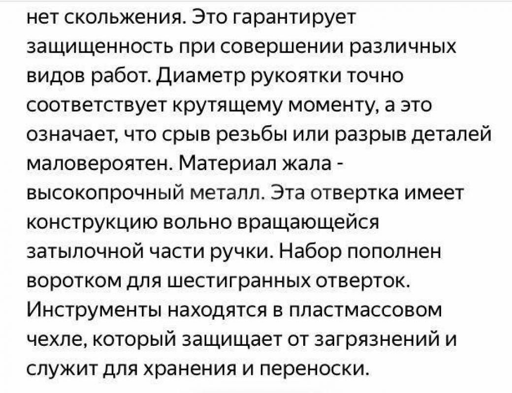 набор - Орск