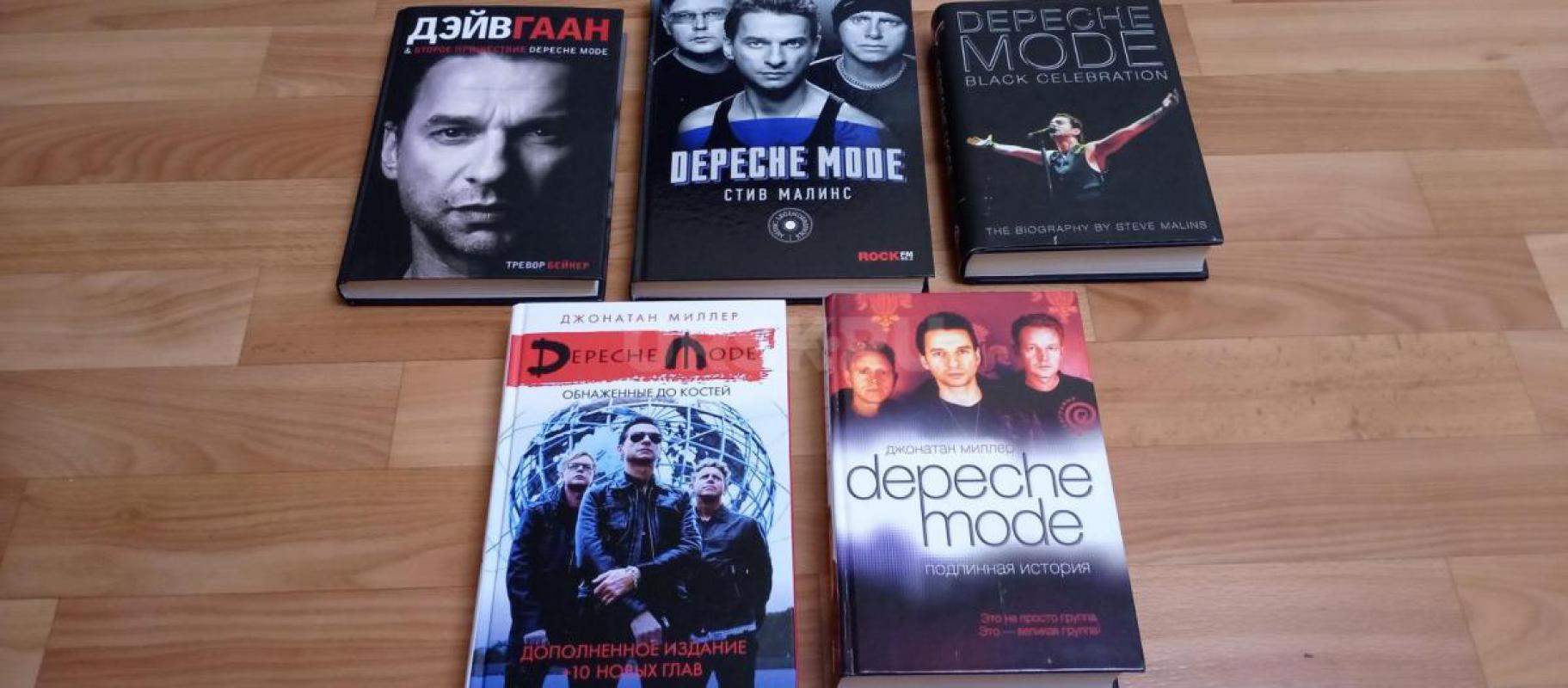 Для ценителей творчества группы Depeche Mode предлагается коллекционное собрание. - Орск