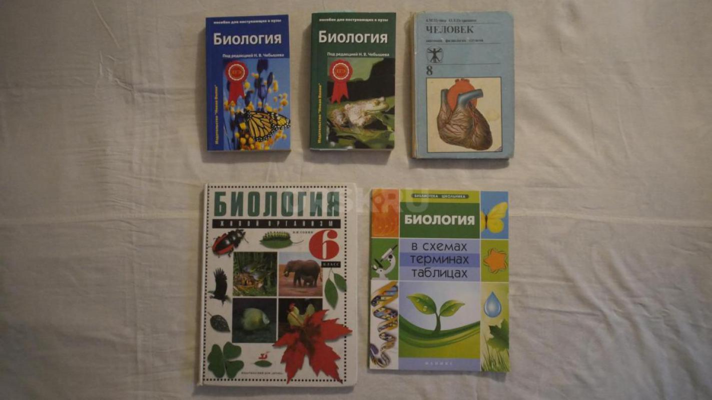 Биология, химия, физика, математика, б/у, целые, в хорошем состоянии, и книги об астрономии в отличн - Орск